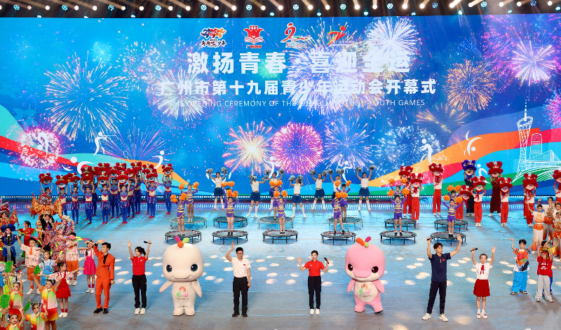 廣州市第十九屆青少年運動會開幕